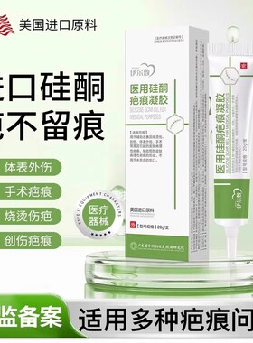 fuss修护膜伊尔敷YEF绿管祛疤痕硅酮进口原料改善生长纹妊辰纹