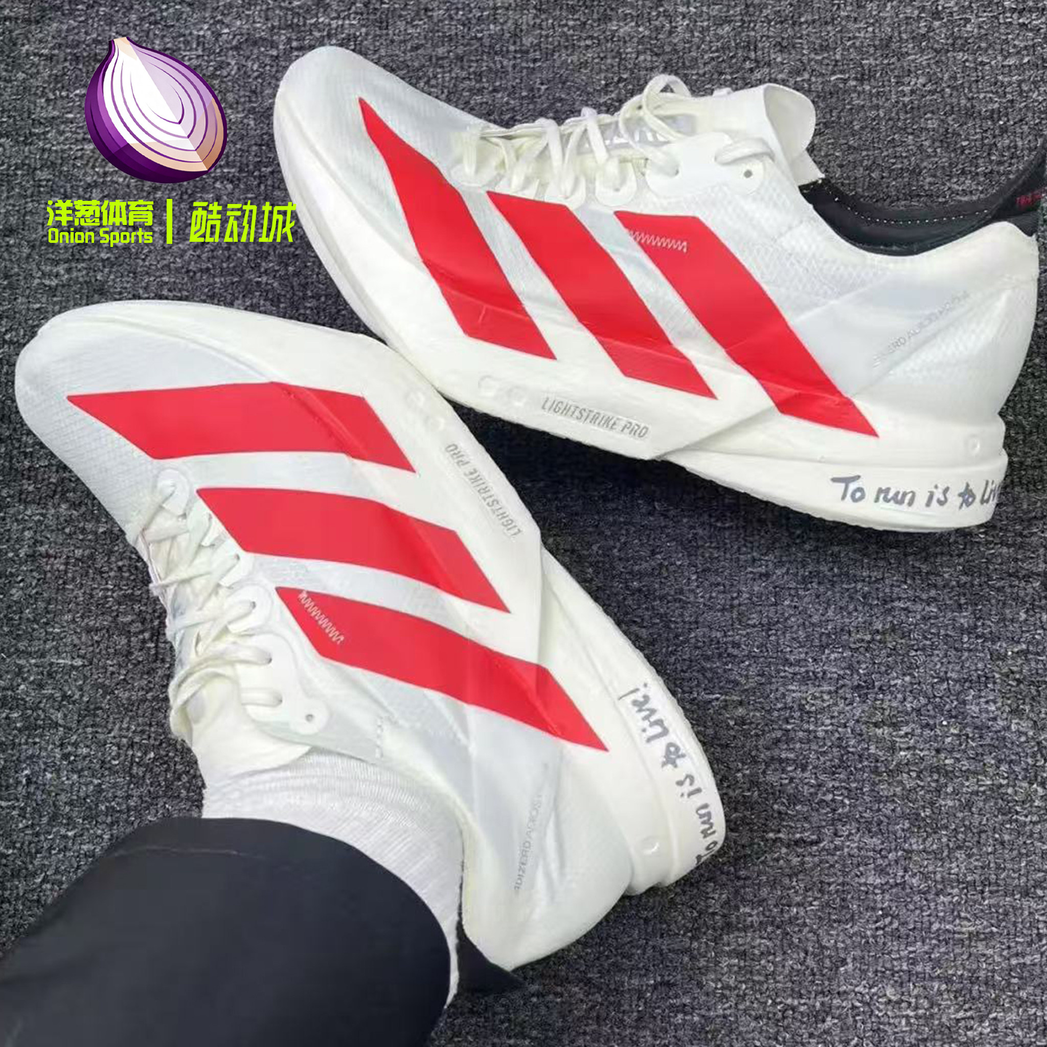 adidasAdiosPro4马拉松跑步鞋