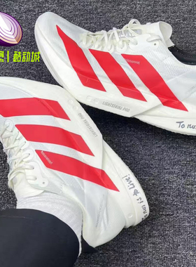 阿迪达斯adidas Adios Pro 4白色舒适减震马拉松跑步鞋男子JR6363