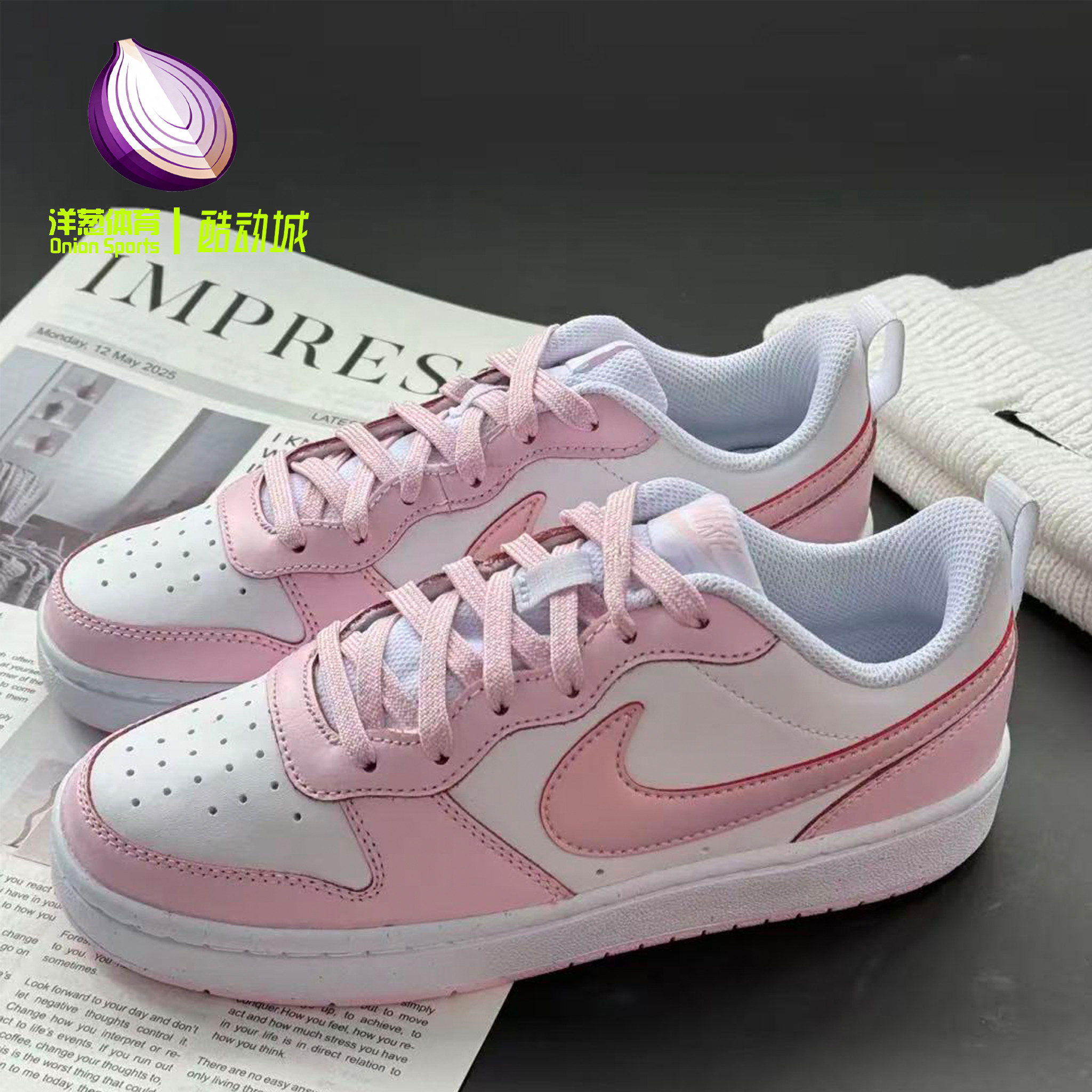 Nike Court Borough粉色耐克低帮耐磨休闲板鞋大童女子DQ0492-100,运动鞋new,板鞋,淘宝优惠券,粉丝福利购,淘宝优惠卷
