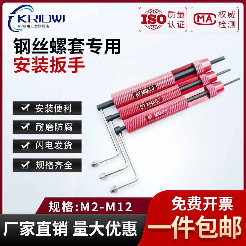 KR机电五金优质安装工具规格齐全