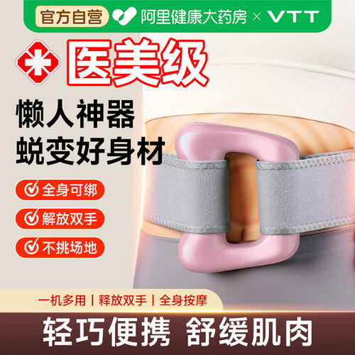 VTT筋膜环揉腹仪迷你甩脂机瘦肚子懒人专业腰部腹部甩脂按摩全身
