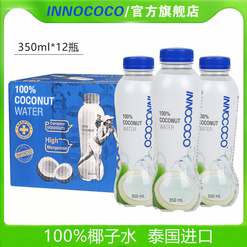 泰国进口椰子水INNOCOCO