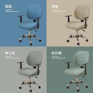 通用坐垫套家用分体椅套桌布 简约天井纹办公旋转椅子套四季