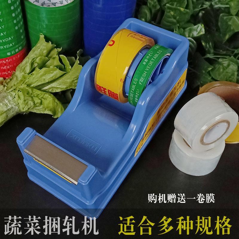 保鲜膜捆扎机胶带捆菜捆绑结束机塑料多用超市打包机缠绕膜束带机