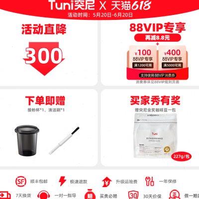 突尼G1电动磨豆机家用全自动磨粉机小型迷你意式手冲咖啡豆研磨u.