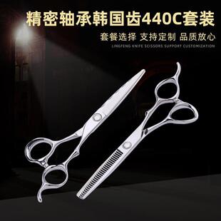 理发剪刀 精密轴承韩国齿440C套装 平剪牙剪银色不锈钢美发剪刀