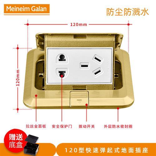 地插座拉丝金隐形防水多功能家用HD网络工程地板地面地扦五孔插座
