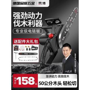 易博电锯伐木锯家用电动锯小型链条锯子手持锯树大功率手提电 新品