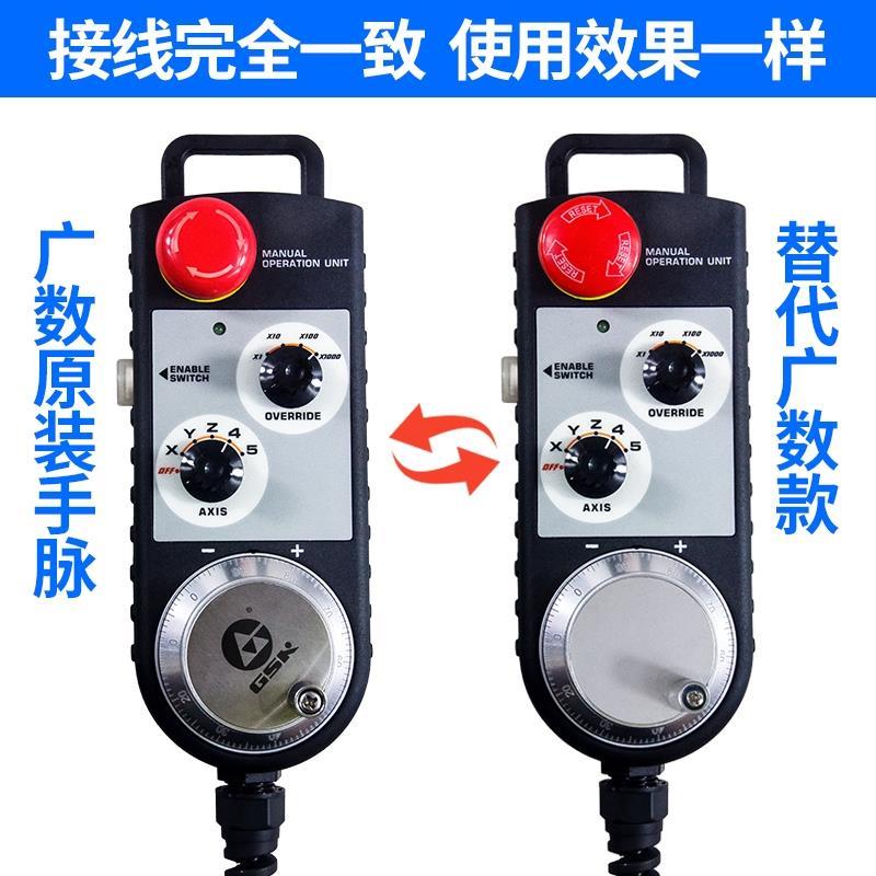 广数GSK980TDi25i原装电子手轮广州数控外挂手持单元手脉SC10-D/S