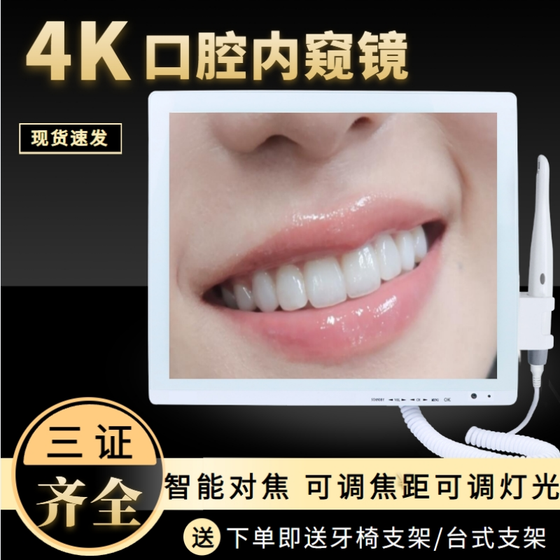 牙科口腔镜内窥镜一体机高清可视摄像牙椅用屏幕检查镜看牙放大镜
