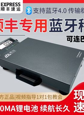 香山蓝牙快递秤TCS-150-A电子台秤顺丰快递京东快递菜鸟快递丹鸟