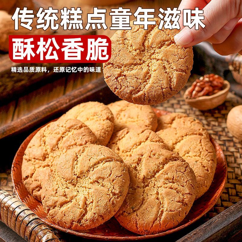 【便宜量多】铁棍山药桃酥无蔗糖木糖醇传统酥饼干宿舍小零食整箱