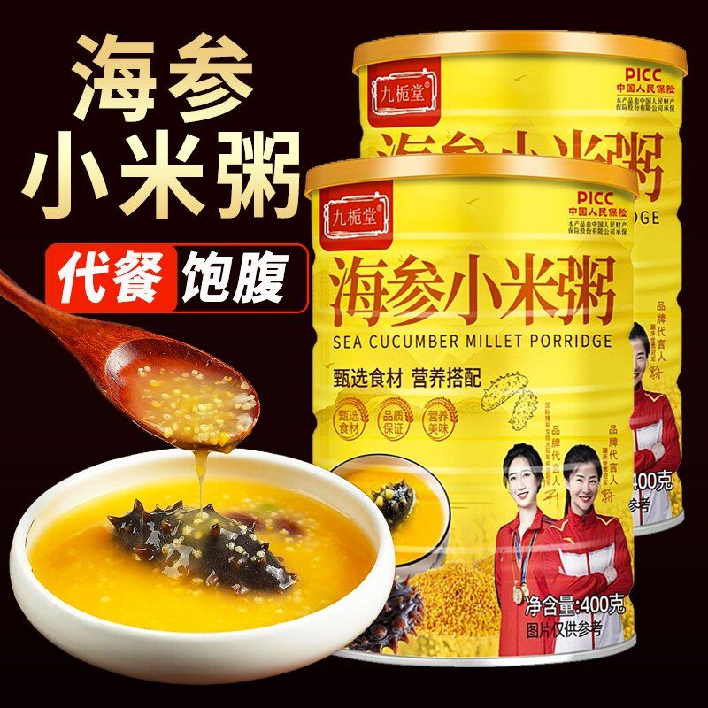 【成本价卖】海参小米粥老人营养健康早餐罐装杂粮营养冲泡即食二