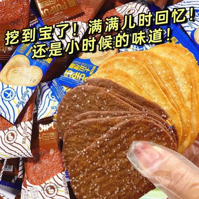 【首单补贴】糖粒薄脆饼干巧克力味椰香味混合装休闲解馋小零食辰