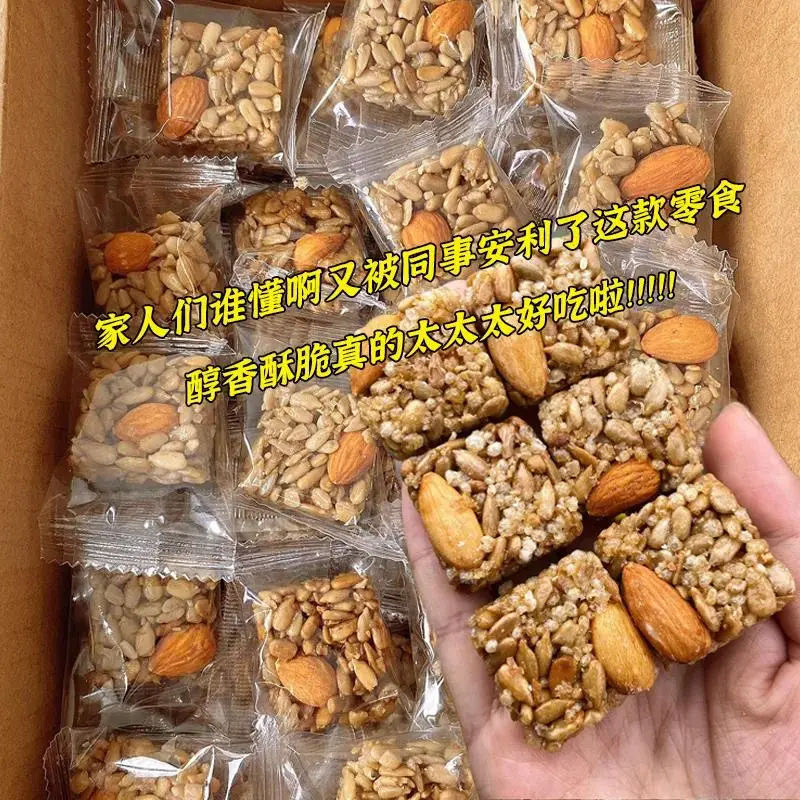 【首单补贴】巴旦木瓜子仁酥独立装坚果酥糖喜糖解馋休闲零食整箱