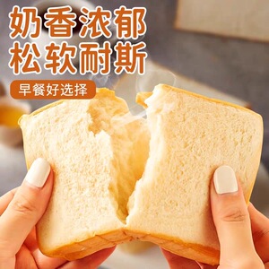 厚切吐司面包手撕切片吐司面包早餐零食小吃懒人速食休闲食品整箱