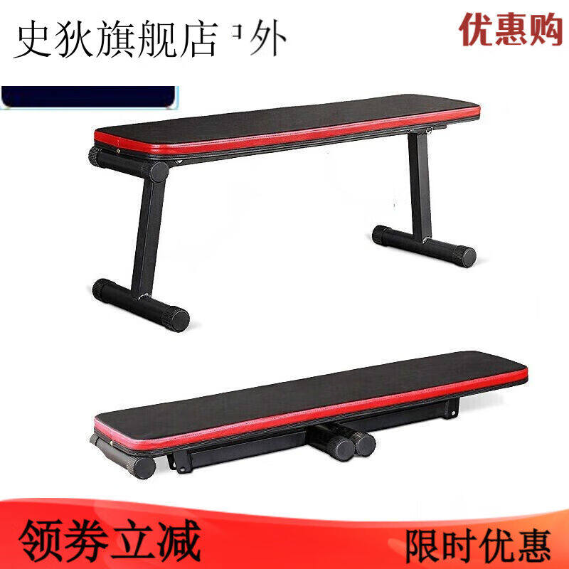 史狄健身凳多功能哑铃凳健身平躺训练长凳飞鸟仰卧板家用仰卧起坐