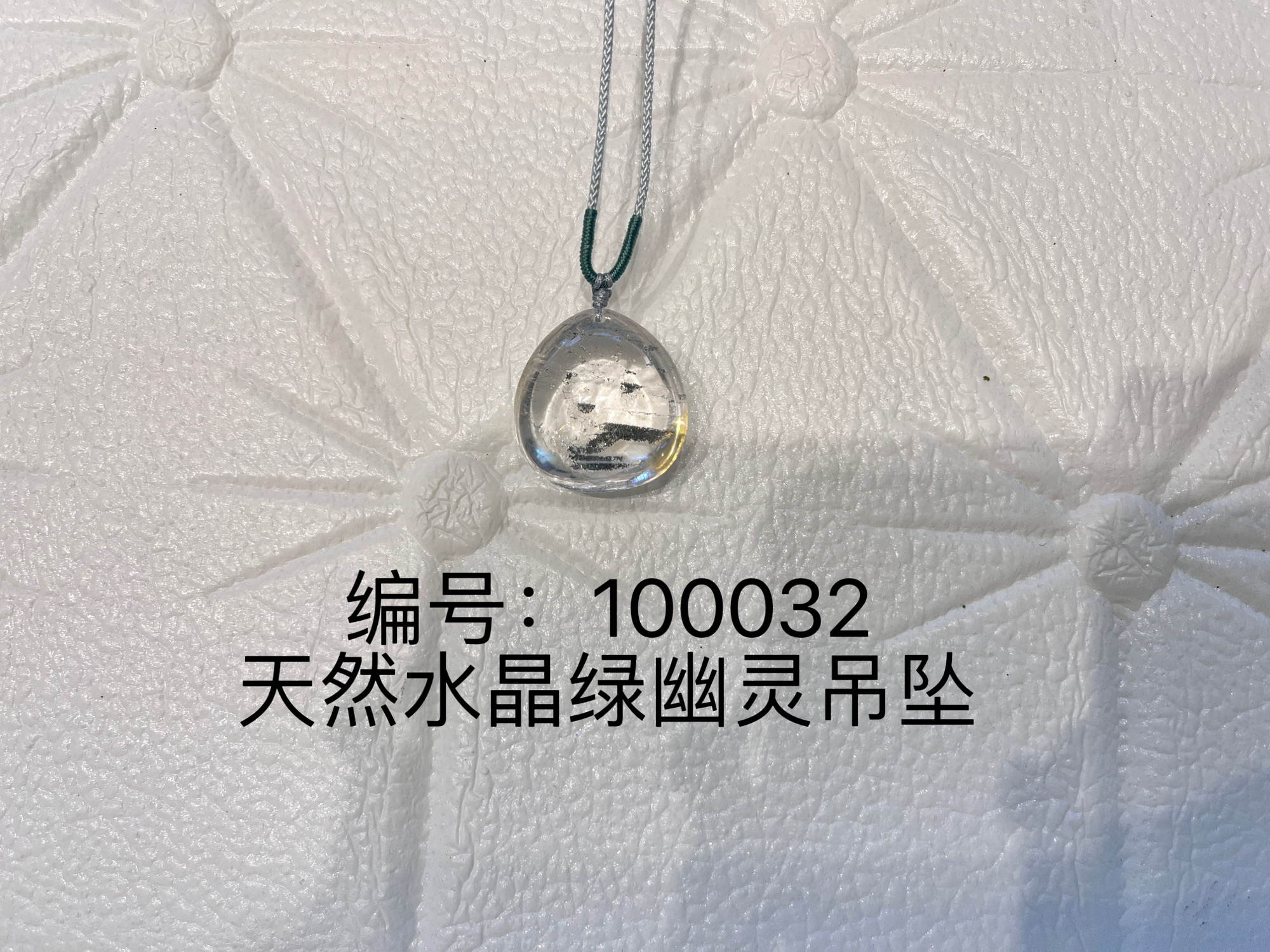 天然水晶吊坠绿幽灵项链马年特惠项链实物无美颜