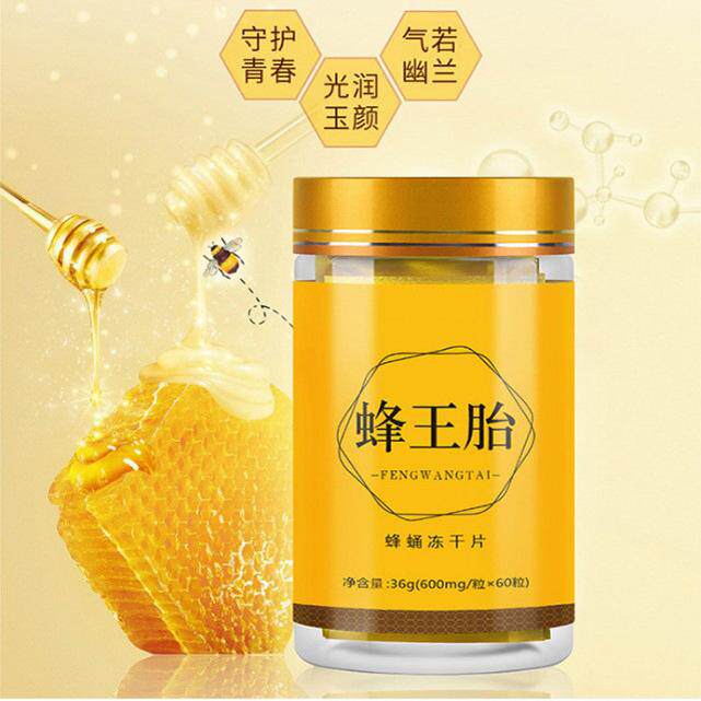 蜂王胎蜂蛹冻干片蜂王浆冻干粉天然蜂皇胎片压片糖果官方正品