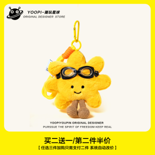 可爱毛绒太阳花背书包包挂件公仔情侣钥匙扣玩偶高级感小挂饰礼品