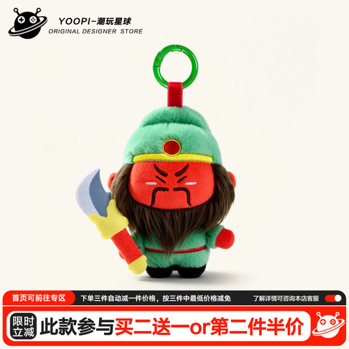 买二送一原装正版中国神仙挂件