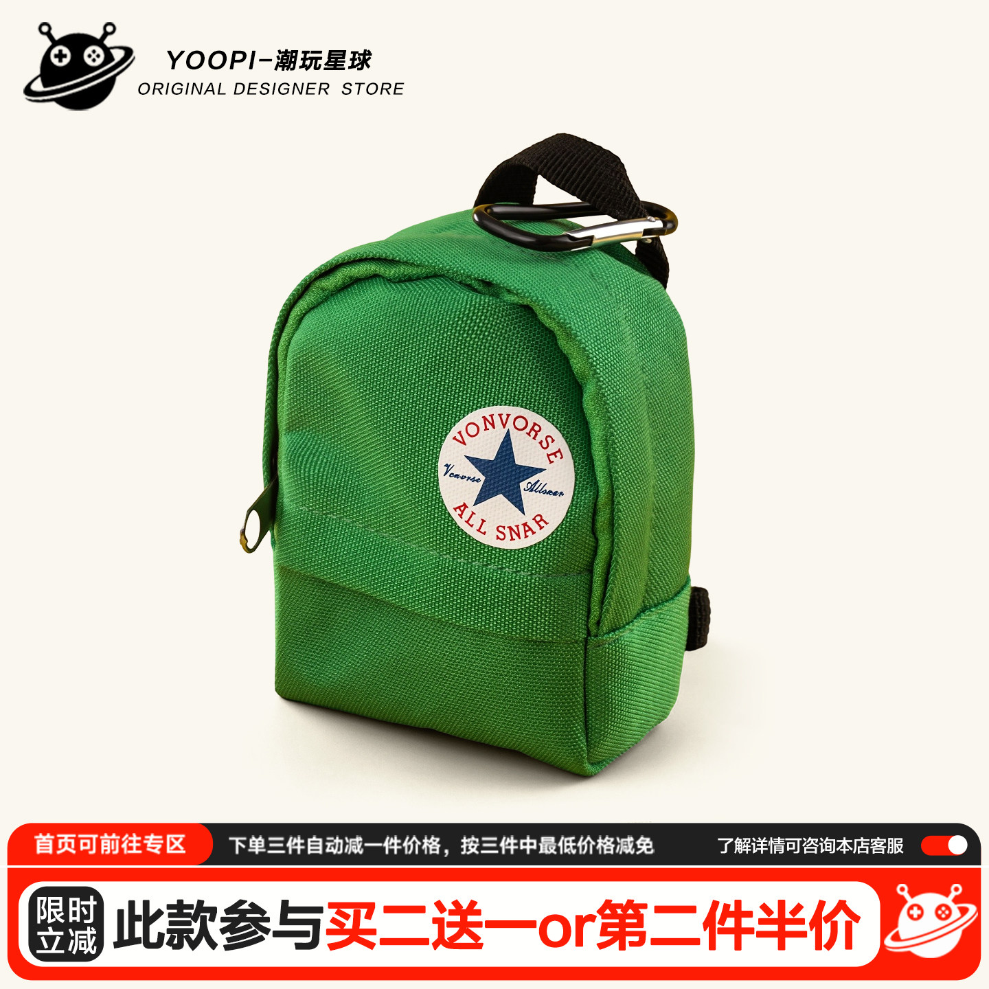 买二送一迷你帆布小书包零钱包
