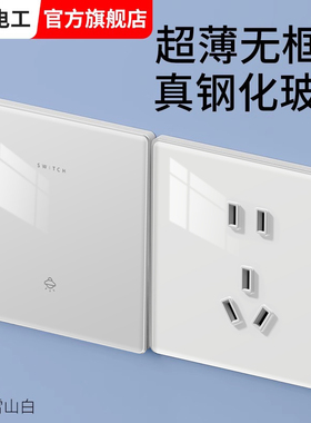 钢化玻璃单开双开三开双控开关面板2开3开4四开一灯双联家用插座