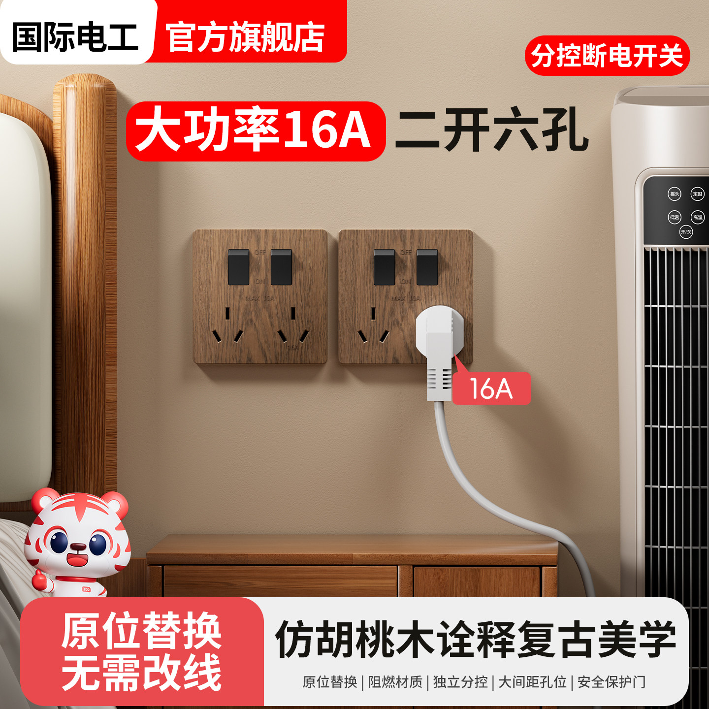 新中古风二开六孔插座带独立开关复古黑胡桃木纹色空调16a安面板,电子/电工,接线板,淘宝优惠券,粉丝福利购,淘宝优惠卷