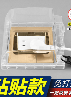 弹起式地插通用保护罩盖防水盒地面插座防水罩地板插防护盖保护套