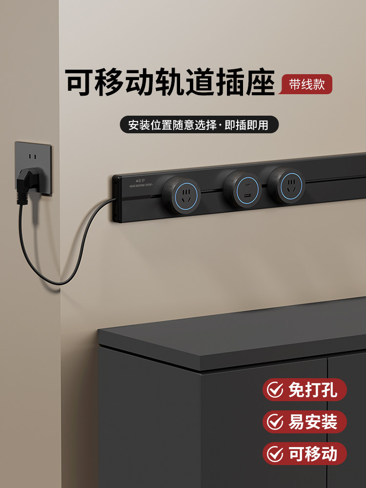 国际电工轨道插座可移动滑轨厨房餐具柜家用表面安装有绳电源导轨,电子/电工,轨道插座,淘宝优惠券,粉丝福利购,淘宝优惠卷