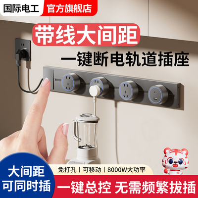 带线轨道插座可移动玄关柜嵌入式家用厨房排插滑岛台明装磁吸插排