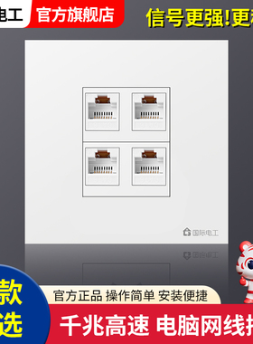 86型暗装4口千兆网络面板CAT6电脑宽带信息插座四位六类网线插座