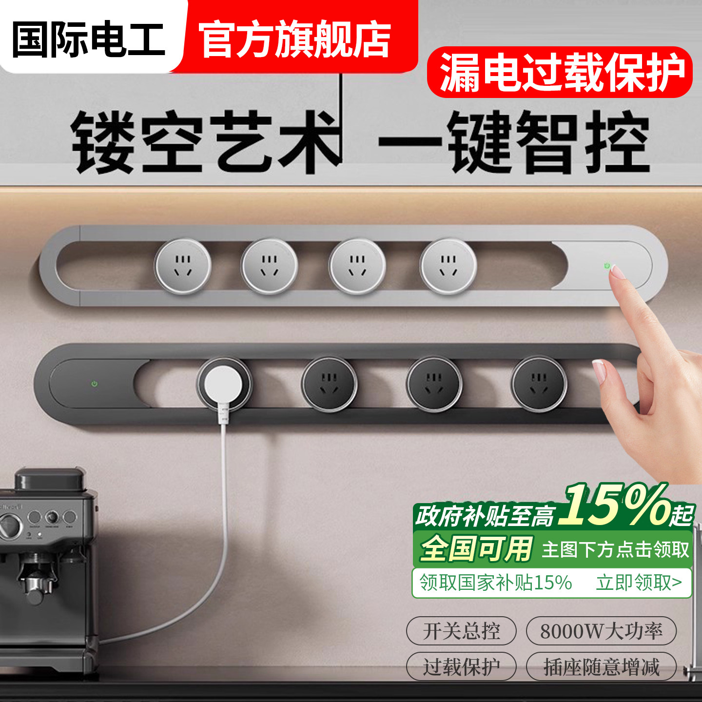 厨房可移动轨道插座镂空高端家用餐边柜银色导轨滑轨带开关插排