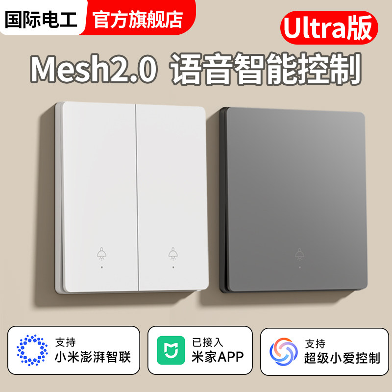 已接入米家APP智能开关控制面板图片