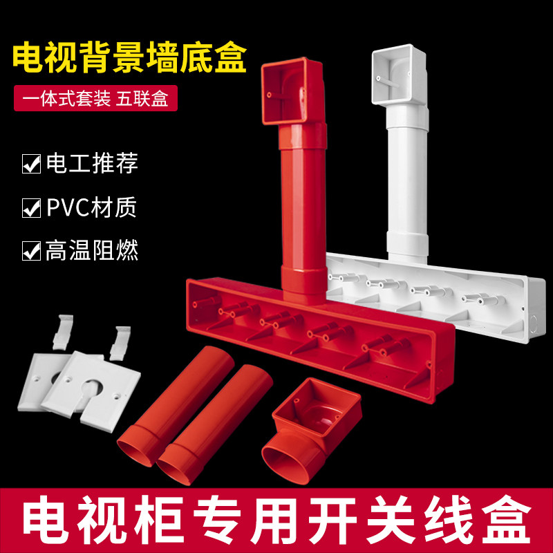 电视机背景墙专用预埋盒86型连体穿线扁管式接线暗盒底盒五联线盒