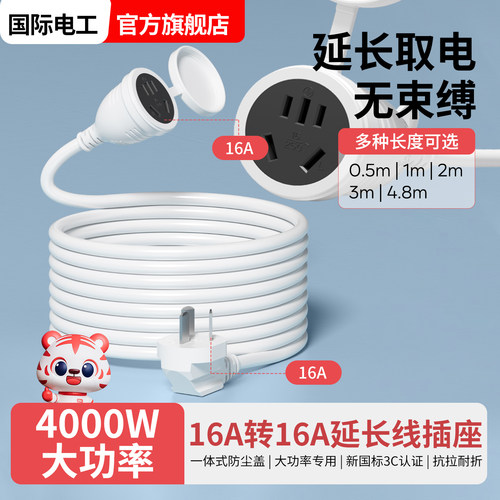 空调热水器10A转16A三孔插座
