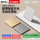 已接入米家app无线开关随意贴遥控蓝牙mesh全屋智能零火版 面板