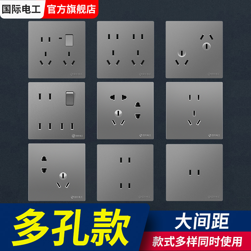 86型一开八孔墙壁插座六孔十孔四