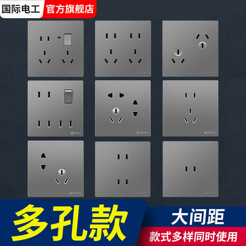 86型一开八孔墙壁插座六孔十孔四