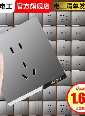 国际电工86型暗装大板灰色家用多孔墙壁电源一开五孔开关插座面板