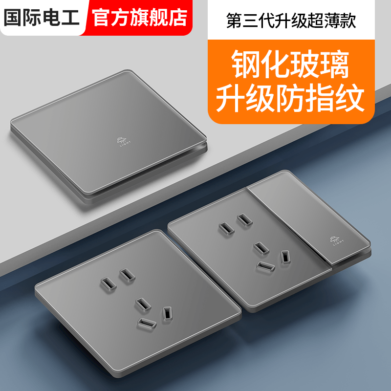 真钢化玻璃开关插座面板86型灰色超薄墙壁暗装家用单双控一开五孔,电子/电工,电源插座,淘宝优惠券,粉丝福利购,淘宝优惠卷