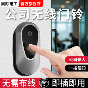 公司大门无线门铃办公室商用超远距离大音量叮咚自发电防水按铃器