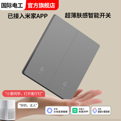 手机遥控全屋语音超薄Mesh2.0