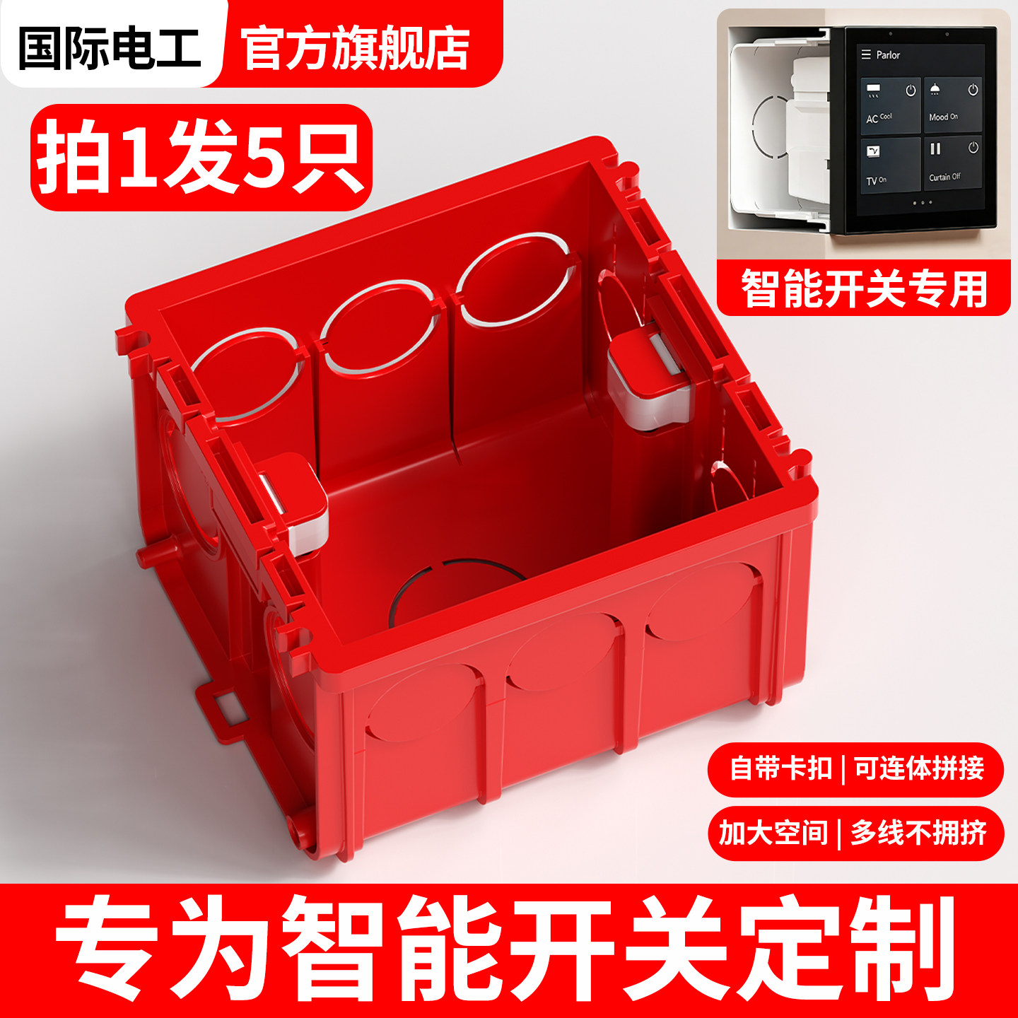 米家智能开关86型暗装通用底盒图片
