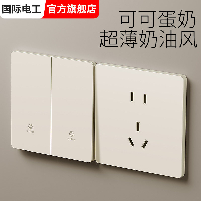 奶油风超薄开关插座面板86型暗装一开五孔墙壁家用法式可可蛋奶白,电子/电工,开关插座套装,淘宝优惠券,粉丝福利购,淘宝优惠卷