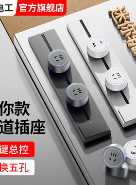 免打孔迷你可移动轨道插座mini左右接线床头电力导轨插排25cm30cm