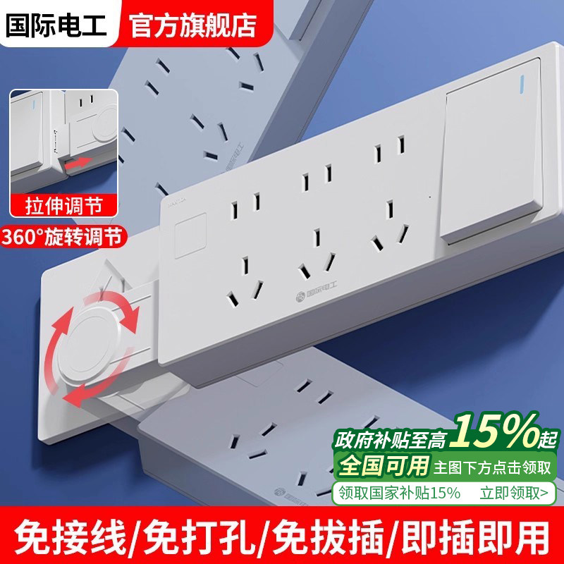 可伸缩扩展插座免接线多孔延伸插排多功能原位替换面板拓展转换器,电子/电工,转换插头,淘宝优惠券,粉丝福利购,淘宝优惠卷