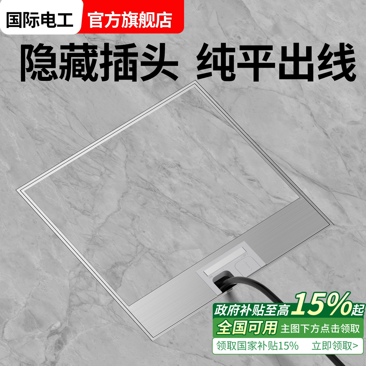 大理石瓷砖地插座隐形纯平隐藏式