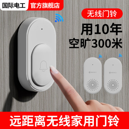 无线叮咚门铃开关面板家用远距离220v入户电铃按钮按键一拖二门玲